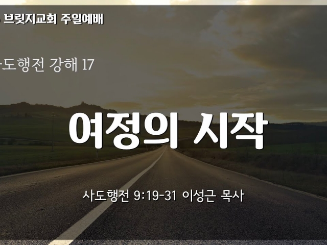 6월 16일 예배