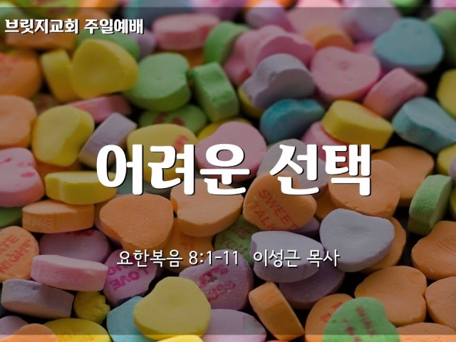 1월 26일 예배