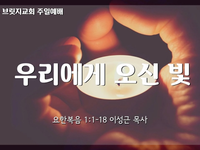 1월 5일 예배