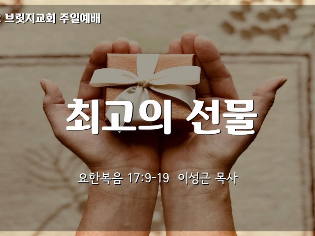 3월 2일 예배