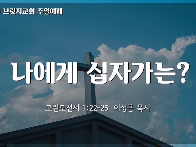 3월 9일 예배